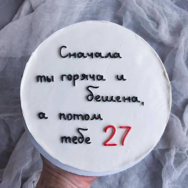 "От жара к прохладе" купить - томск.сладкоежкин.рф