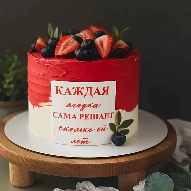 "Ягодка" купить - томск.сладкоежкин.рф